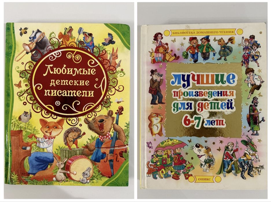 Детские книжки, на казахском и русском языках.