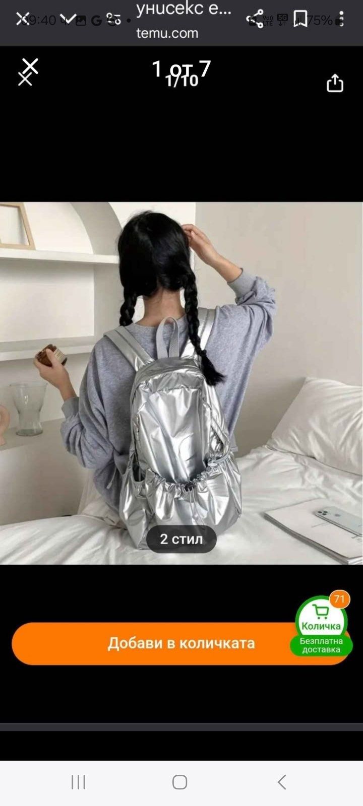 Модерни дамски чанти