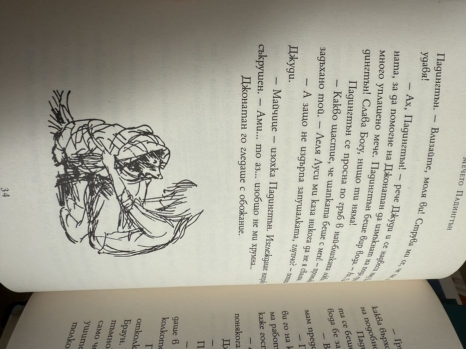 Мечето Падингтън