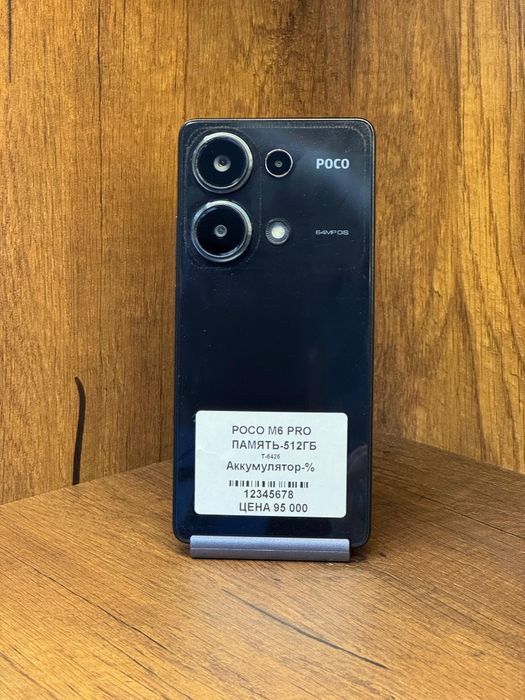 Poco M6 Pro 512gb без коробки