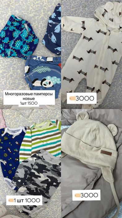 одежда для малыша