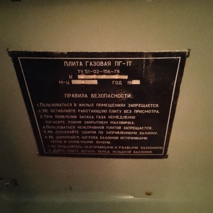 Газ баллончик 1983 йил янги
