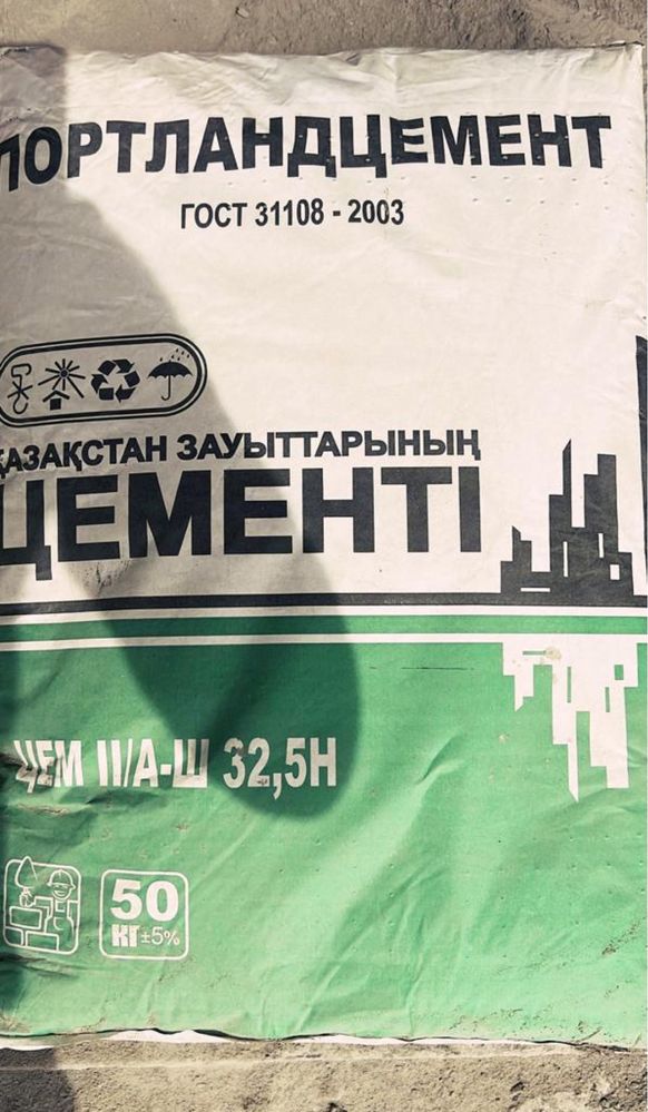 Цемент 1000тг бесплатной доставкой по г.Алматы