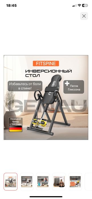 Продам инверсионный стол тренажер