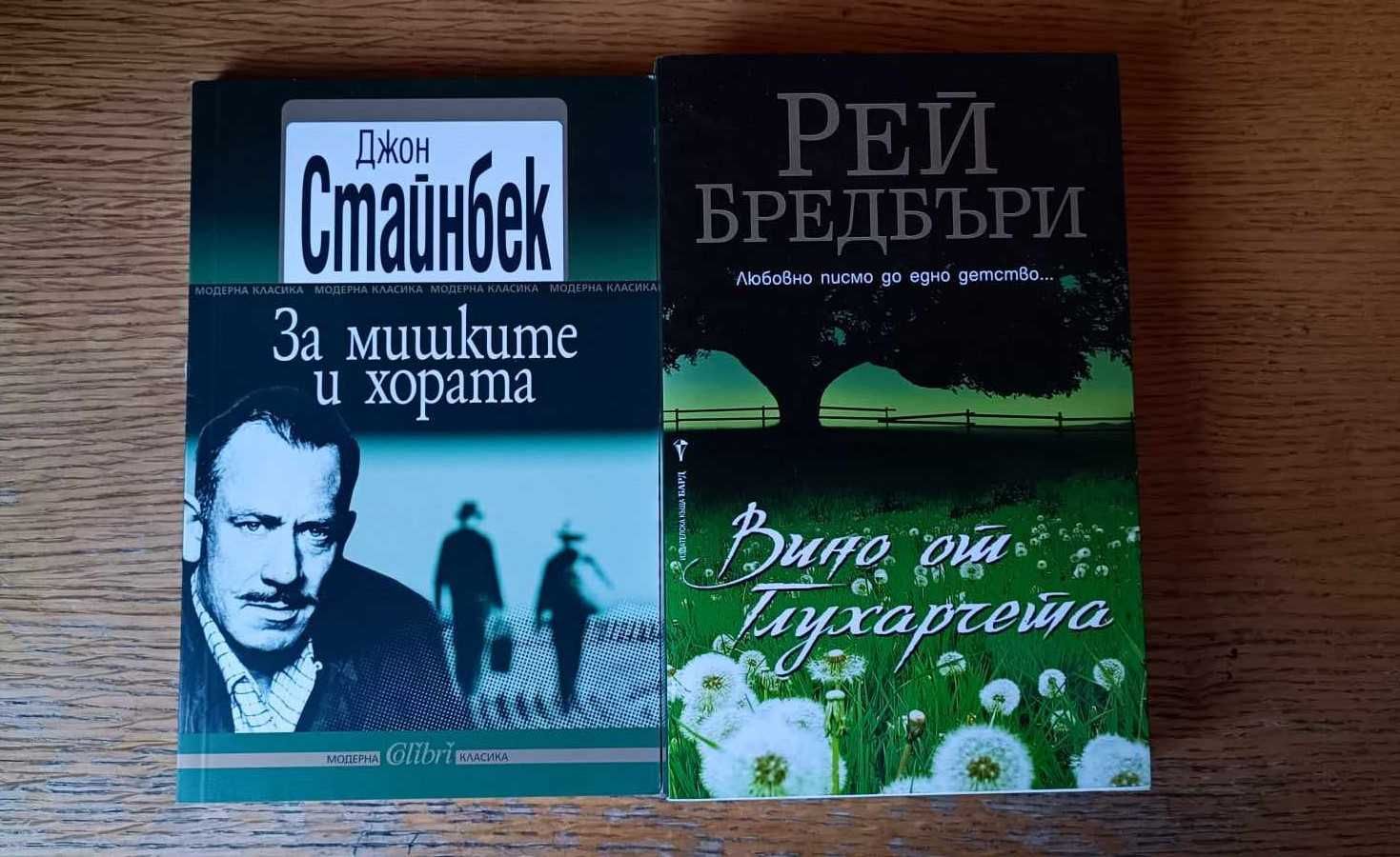 Книги, американска класика от 20-ти век