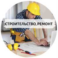 Строительная фирма выполнит ремонтные и строительные работы