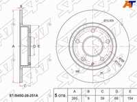 Диск тормозной зад  Mazda 3