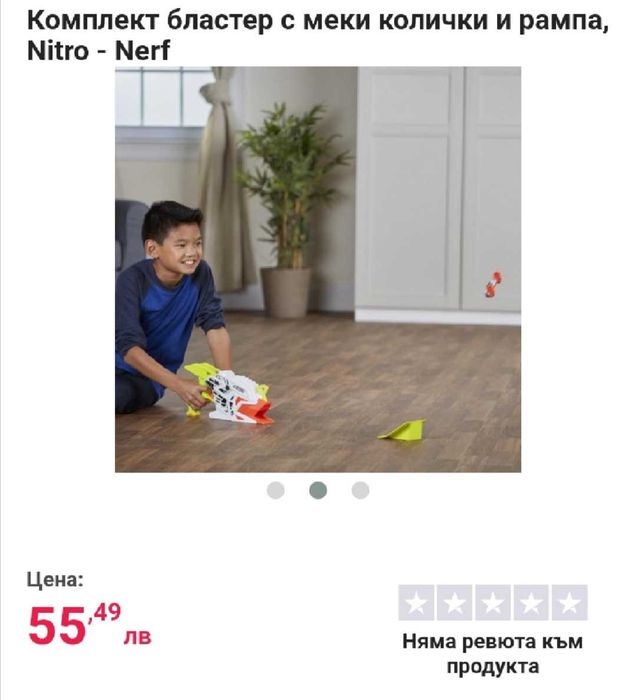 Пушка Nurf НЪРФ с меки колички - без забележки