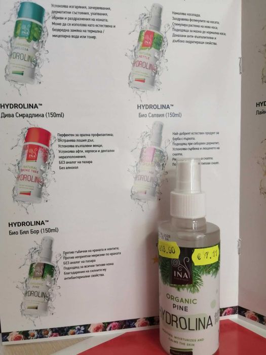 Био вода с лавандула - антиакне ефект и други хидролини САМО ЗА ВАРНА