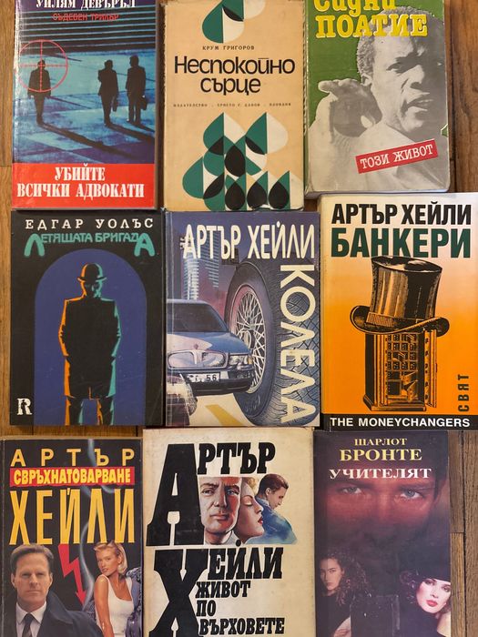 Книги романи от различни автори