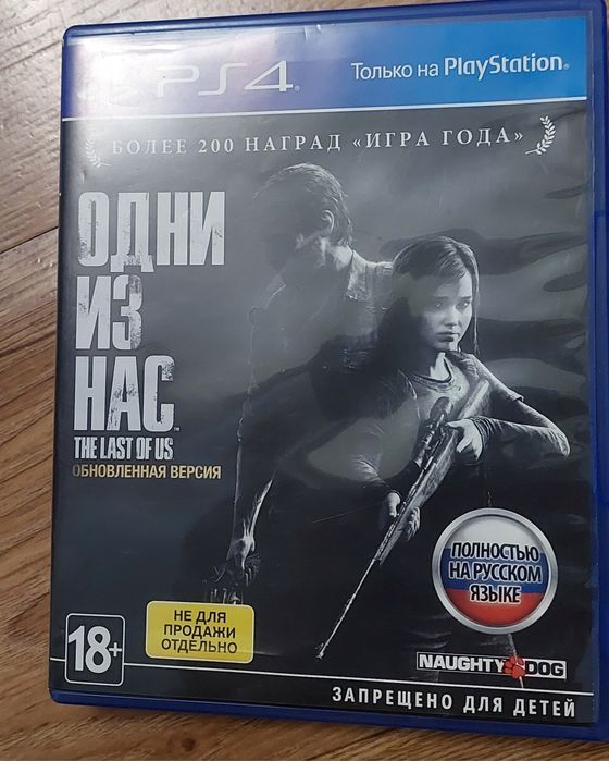 Продам игры на PS 4