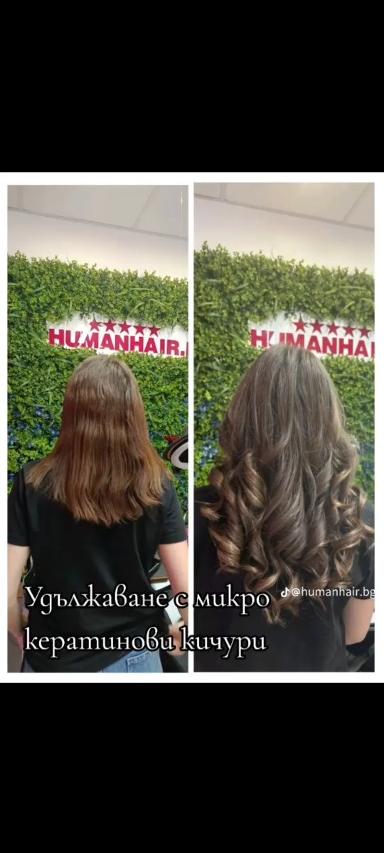 Кератинови кичури