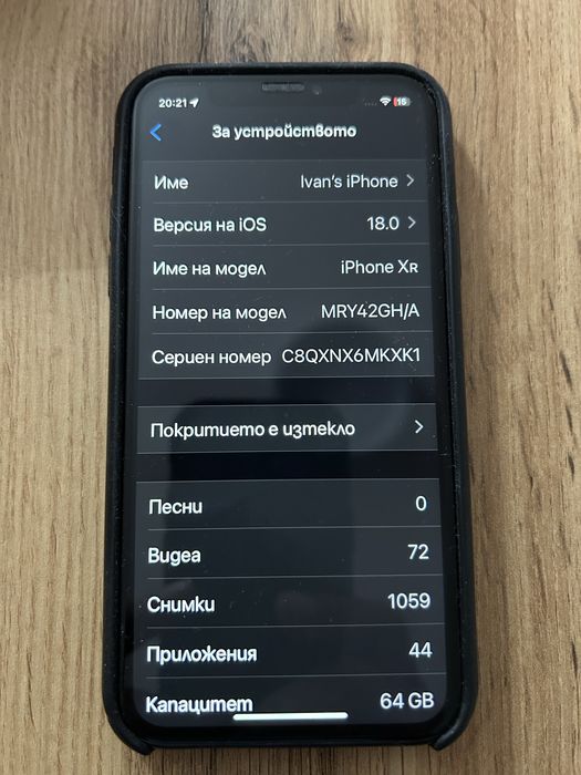 Iphone Xr 64 Gb. Черен Безупречен.