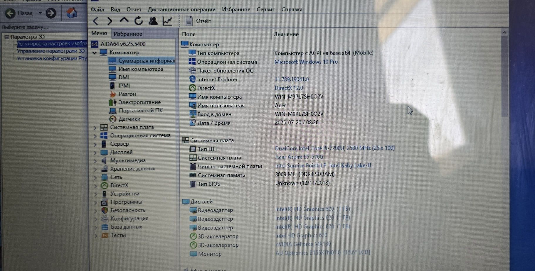 ноутбук Acer E5-576G