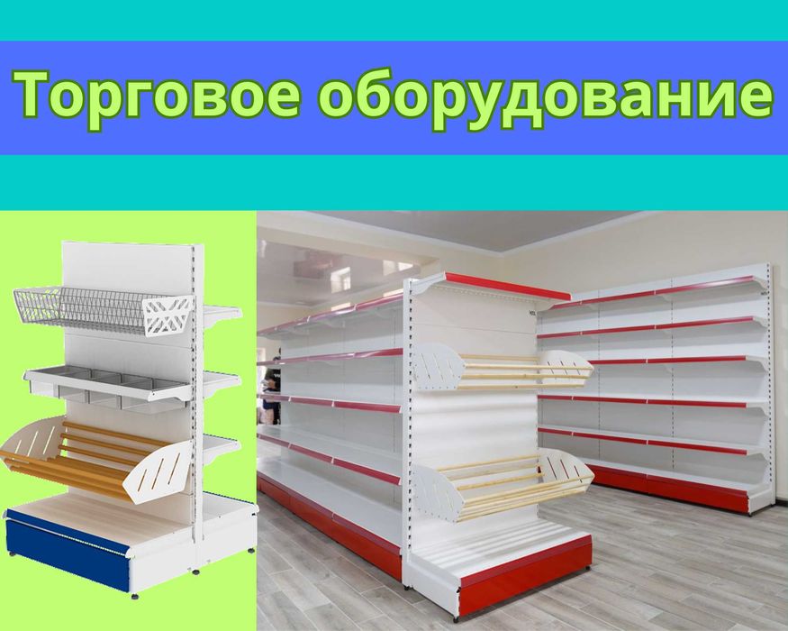 Стеллаж металлический сборный, полка стеллаж, полка металлическая tats