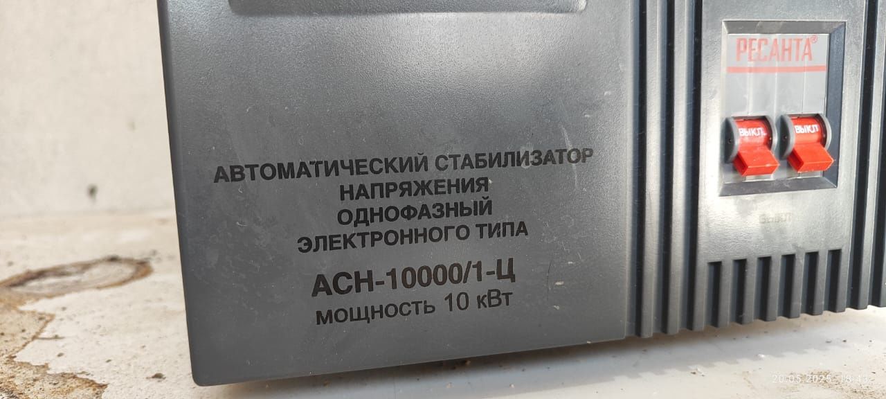 Стабилизатор напряжения