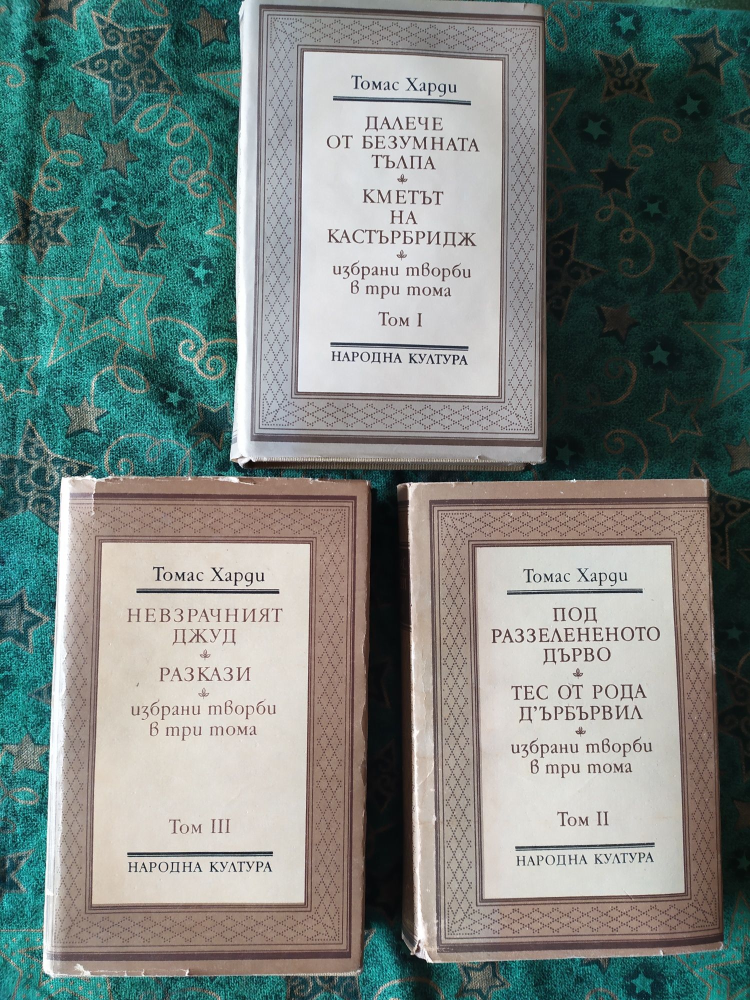 Книги -Томас Харди 3 тома