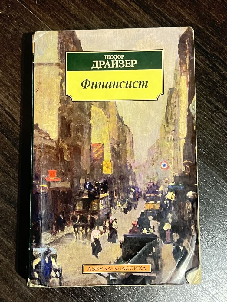 Книги из домашней библиотеки