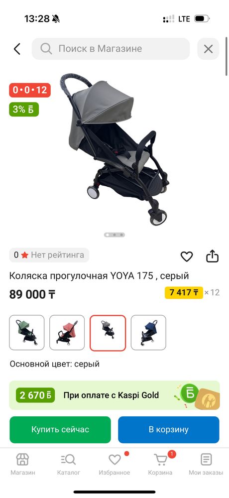 Прогулочная коляска в идеальном состоянии