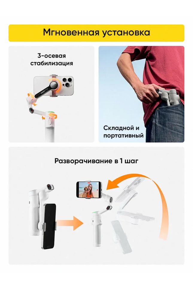 Shtativ stabilizator Insta 360 flow 2 pro штатив стабилизатор инста
