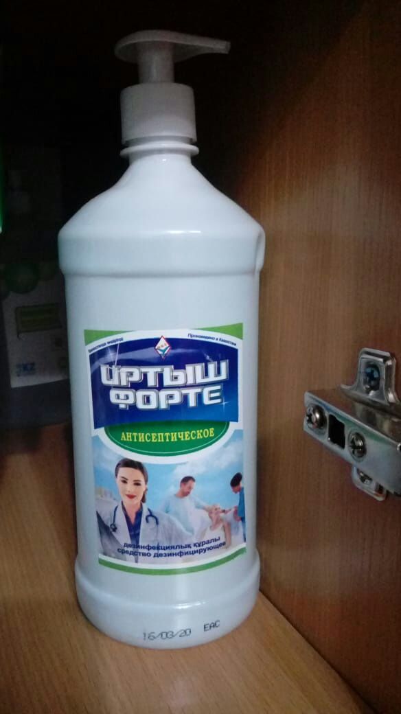 Ан.ти.сеп.тик. для рук