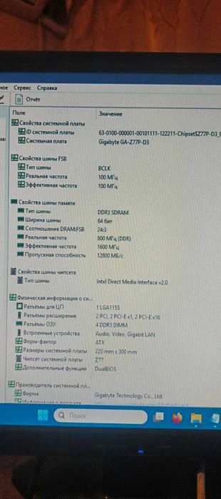 Комплект: Gigabyte Z77 PD3 DDR3+XEON E3 1240V2/4/8/3,40 (Core I7 3770)