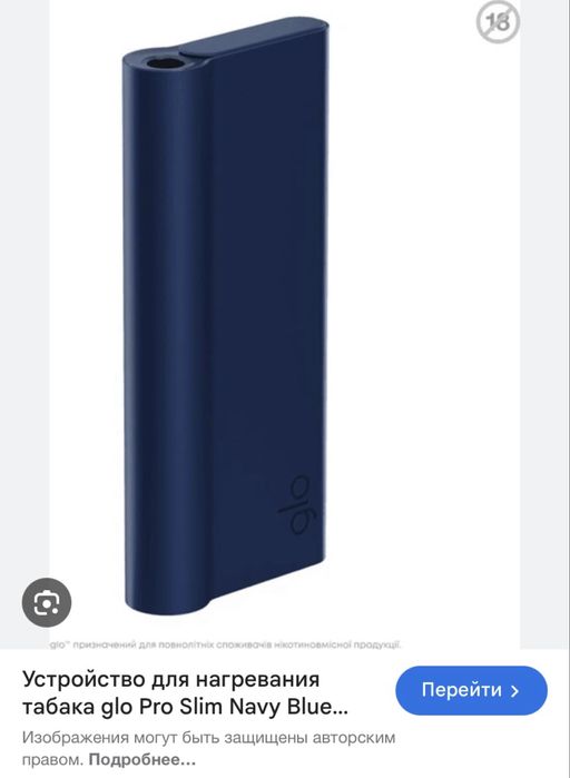 Глошка ингалятор для палочек