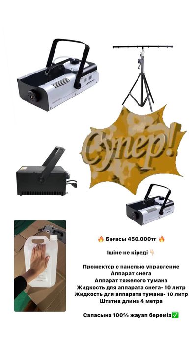 Продам холодный фонтан