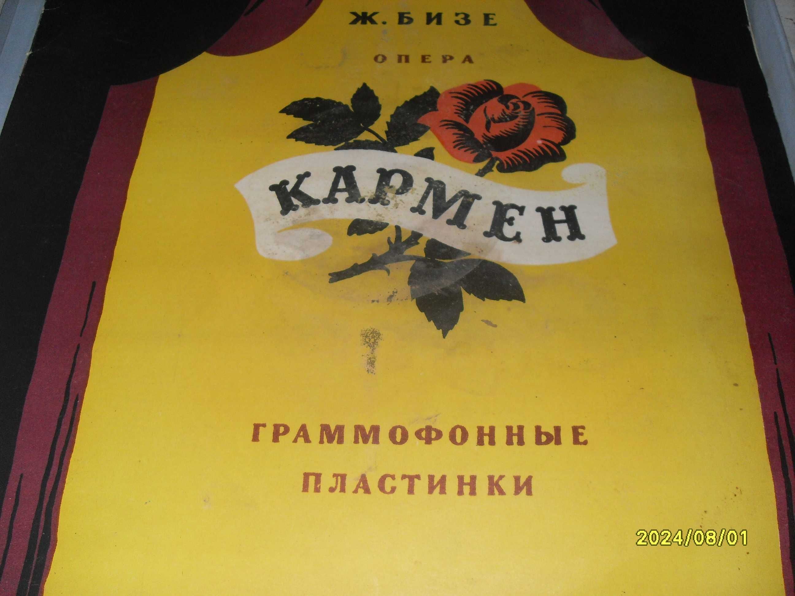 Продавам грамофонни плочи произведени в ссср