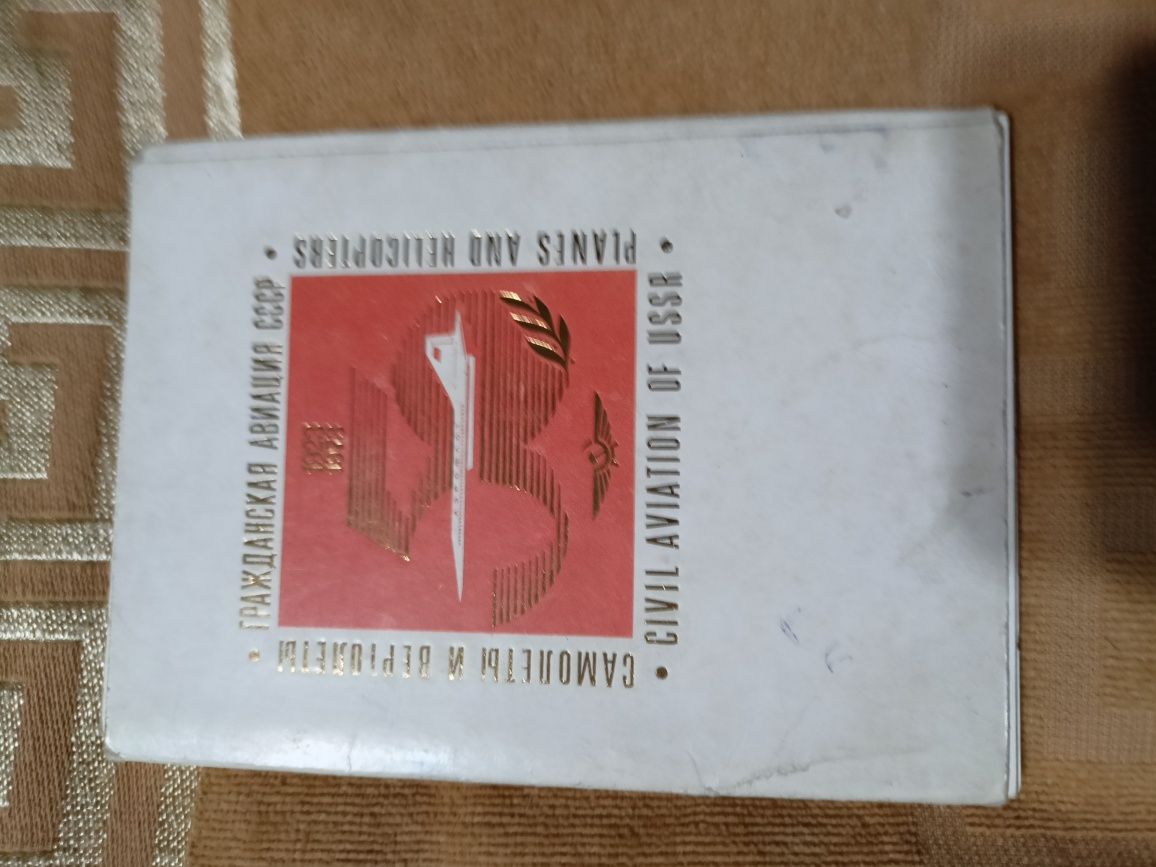 Советские винтажные открытки