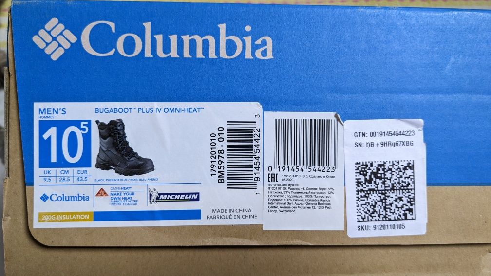 Трековые Ботинки Columbia Bugaboots