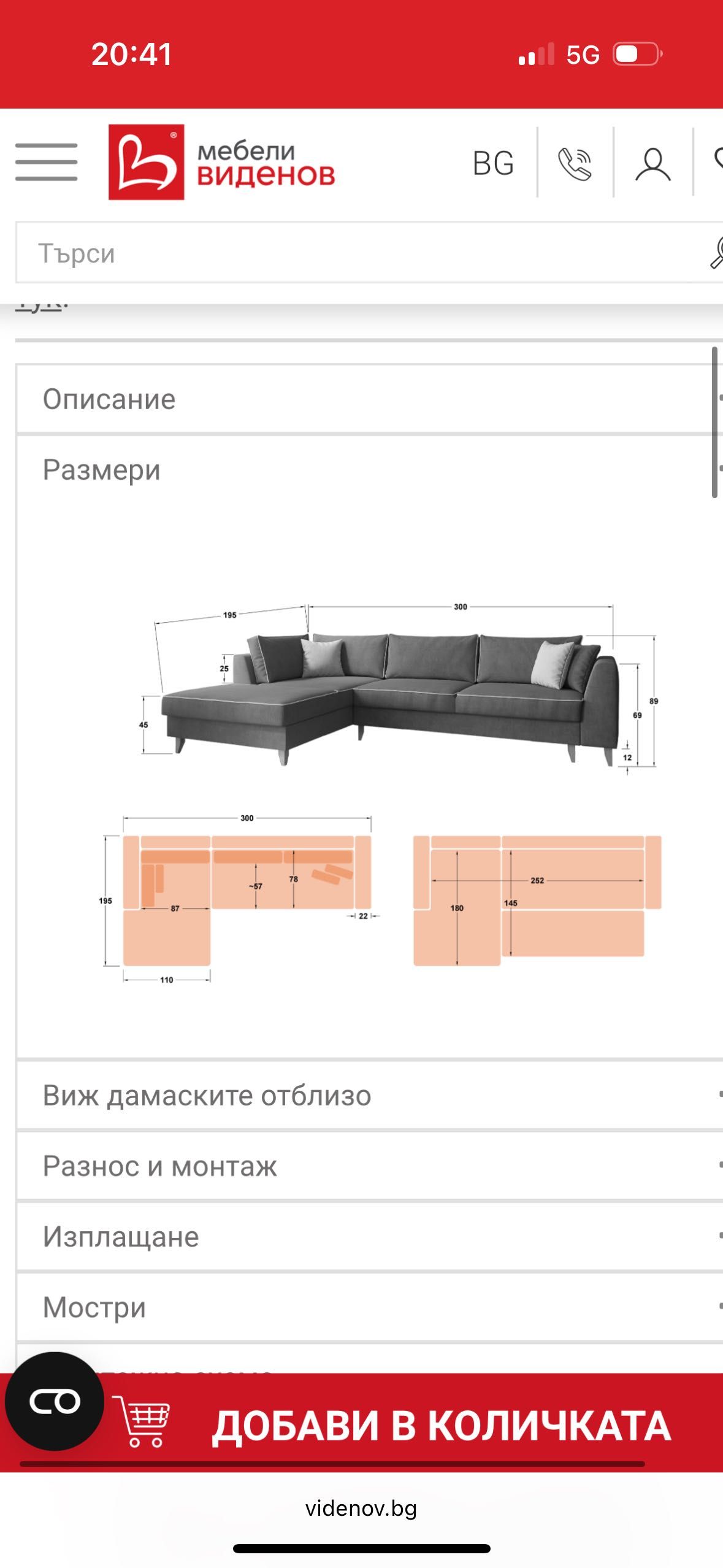 Диван Болония Мебели Виденов
