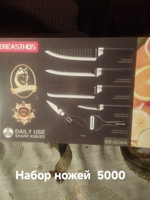 Продам набор ножей из 5 ножей и чистилка.