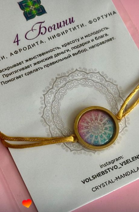 Браслеты с кристаллическими мандалами