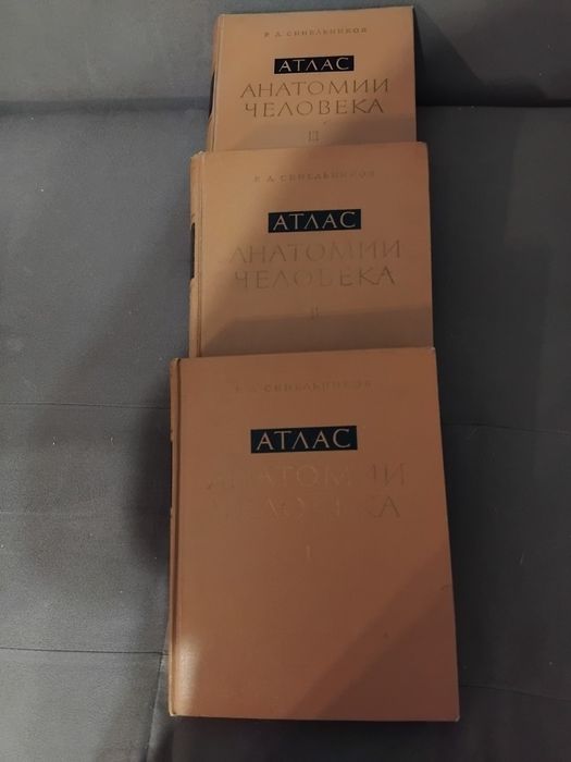 Атлас анатомии человека. Том 1-3
Р. Д. Синельников
