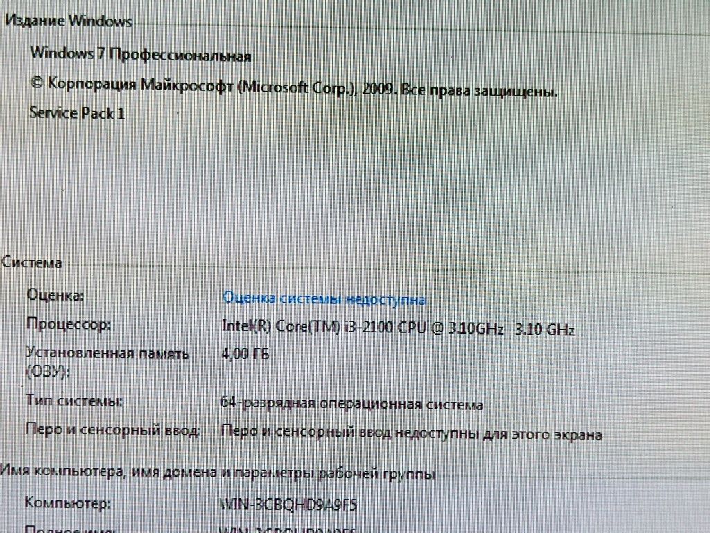 Системные блоки Core I-3