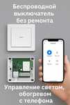Умный выключатель без проводов и ремонта в Таразе
