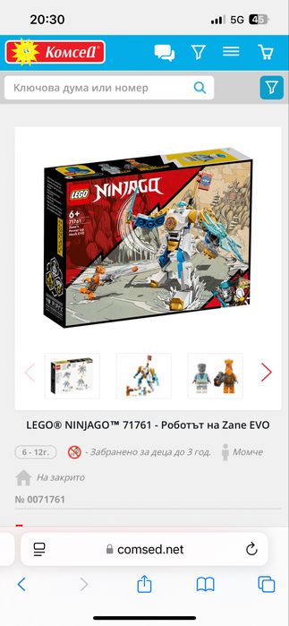 LEGO 71745, 71761, 31058 и 60239. Индивидуални цени!