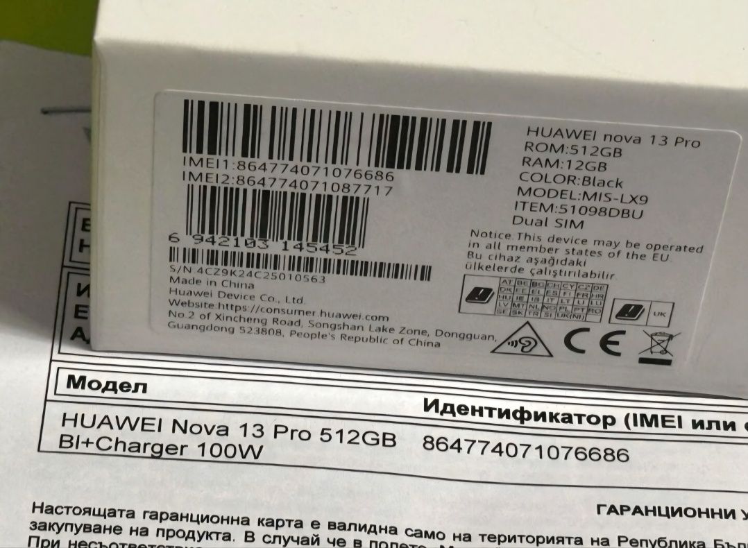 ЧИСТО НОВ 512GB Huawei Nova 13 Pro Гаранция от Yettel 3г до 2028 Black
