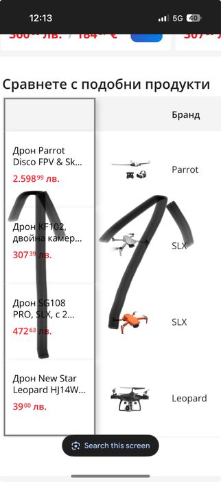 Дрон Parrot Disco FPV & Sky-джойстик 2 & Очила VR, Black/White, НОВ!!!