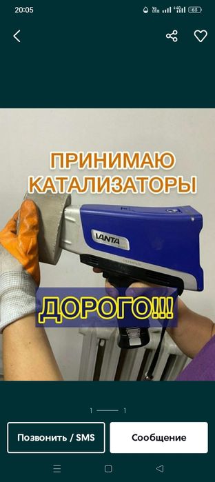 Авто католизатор кабылдаймыз жогары багада Актау бойынша