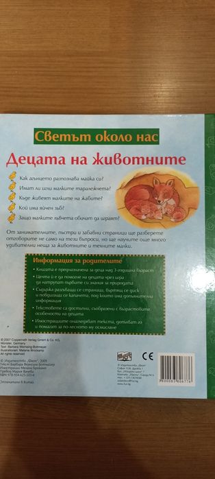 Детски книжки 4 бр.