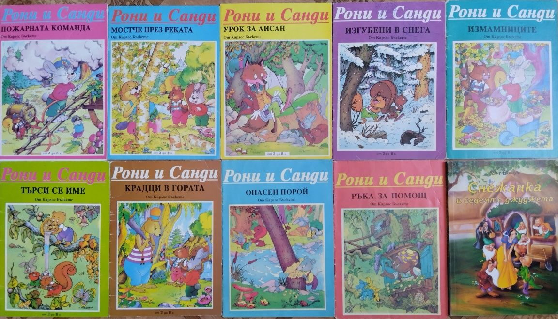 Синьото зайче. Книга 1-8 /Други поредици:  Омагьосаното село/Мартина