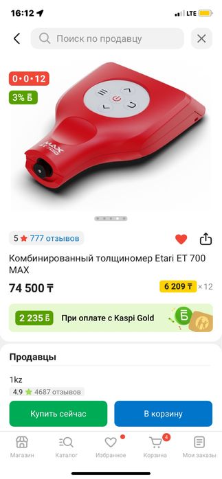 толщиномер етари 700 макс
