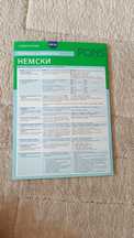Граматични таблици по немски език