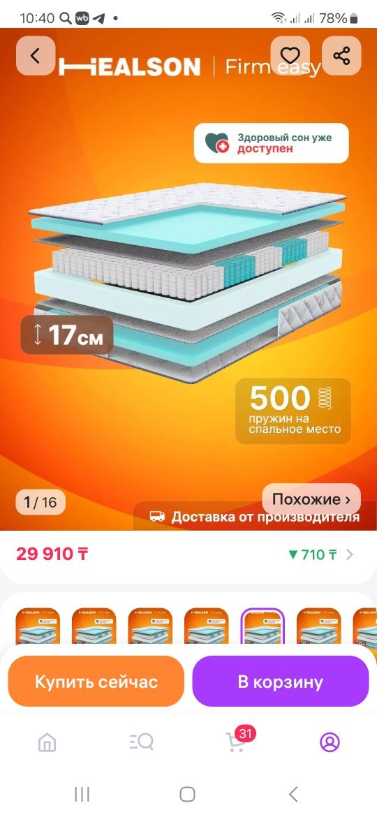 Продам двухъярусную детскую кровать