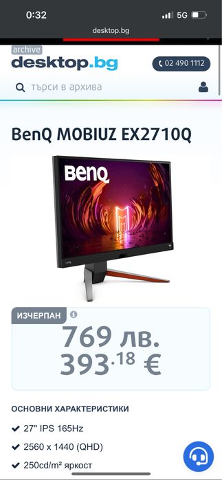 Монитор BenQ MOBIUZ EX271Q 1440 (QHD) 180hz 27”