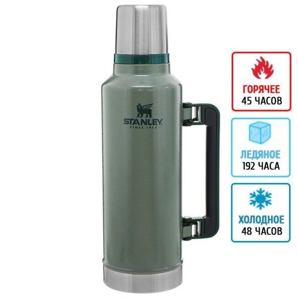 Stanley оригинал термосы на выбор от 591 мл - 1,1 Л