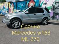 Мерседес Мл ( Mercedes w 163 Ml 270)