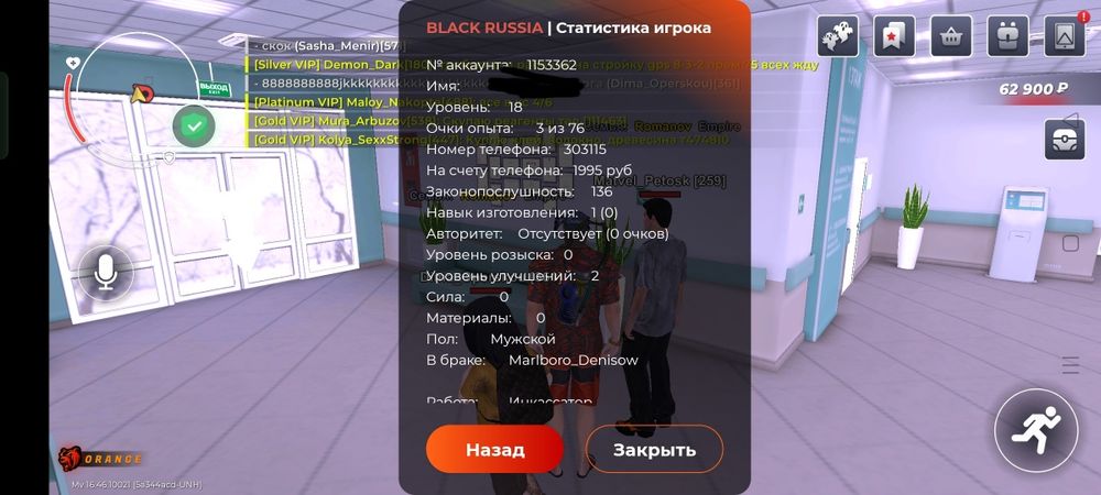 Продам аккаунт в блек раше есть дом в  егоровке